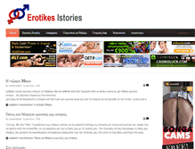 Tablet Screenshot of erotikes-istories.com